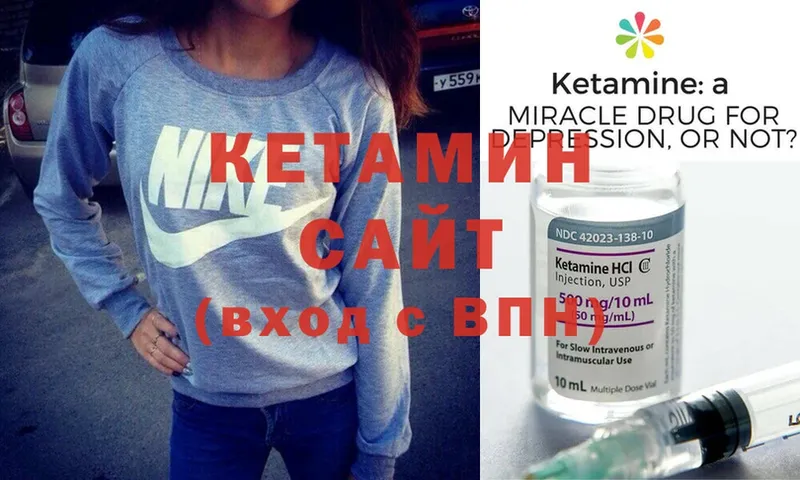 Кетамин ketamine  Коммунар 